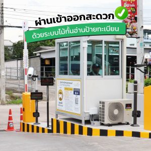 ที่จอดรถ Little Walk สาขารัตนาธิเบศน์