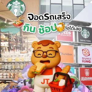 ที่จอดรถ Little Walk สาขารัตนาธิเบศน์